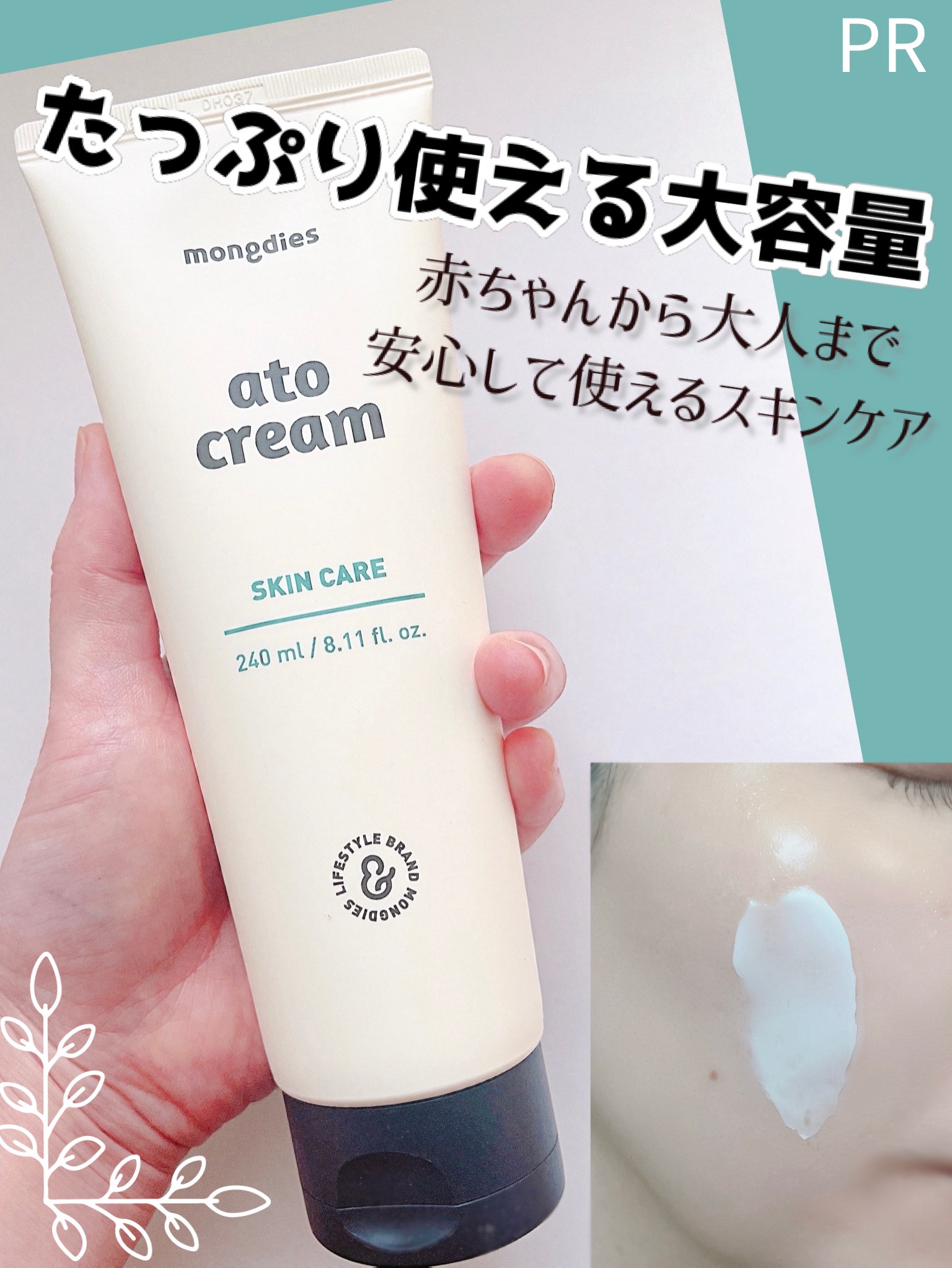 ベビー・アトクリーム/モンディエス/ボディクリームを使ったクチコミ（3枚目）