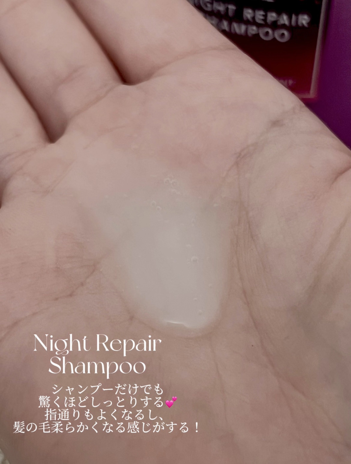 ナイトリペア シャンプー／トリートメント/KUNDAL/市販シャンプーを使ったクチコミ（2枚目）