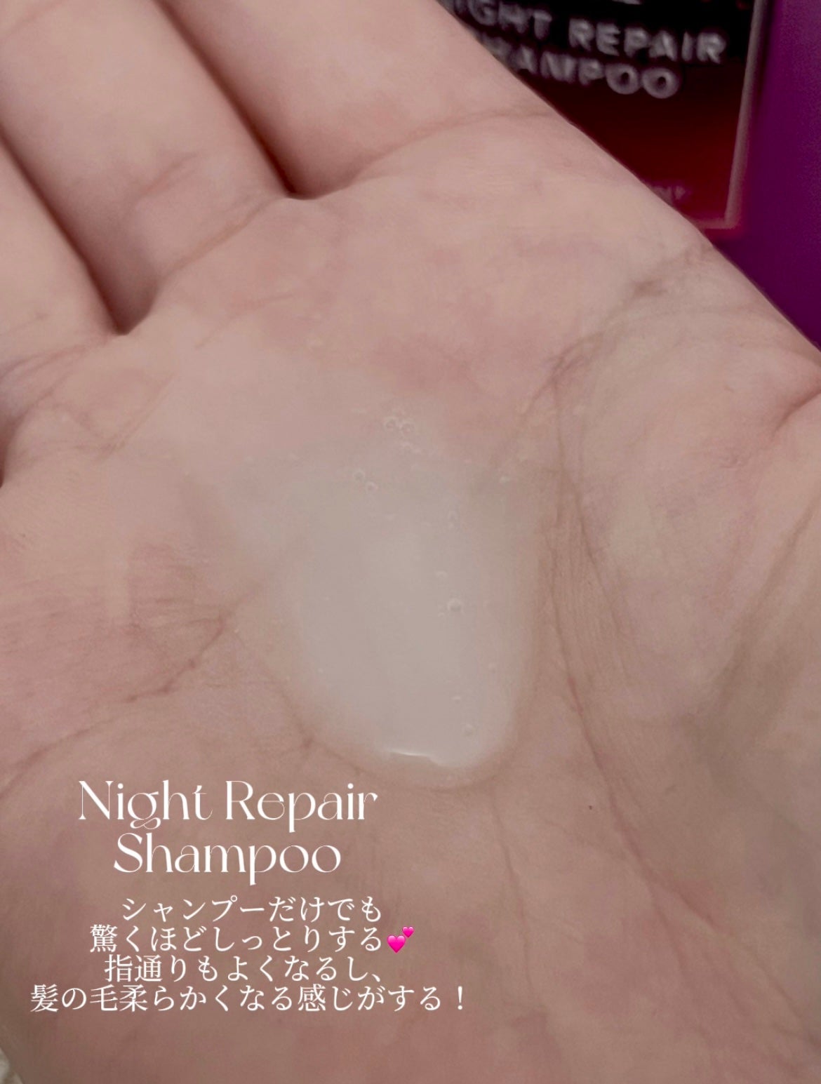 ナイトリペア シャンプー/トリートメント/KUNDAL/市販シャンプーを使ったクチコミ(2枚目)