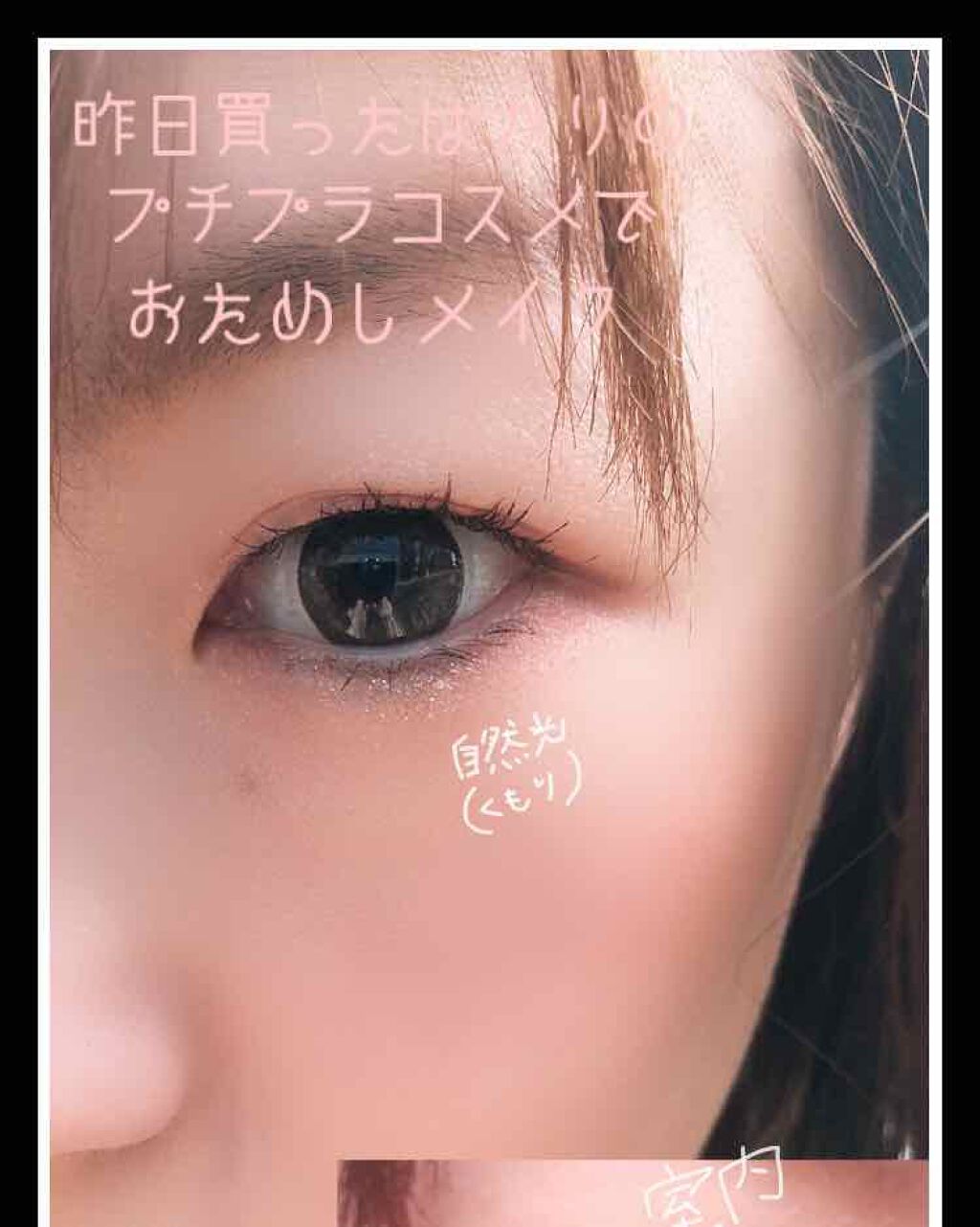 クイックラッシュカーラー/キャンメイク/マスカラ下地を使ったクチコミ（1枚目）