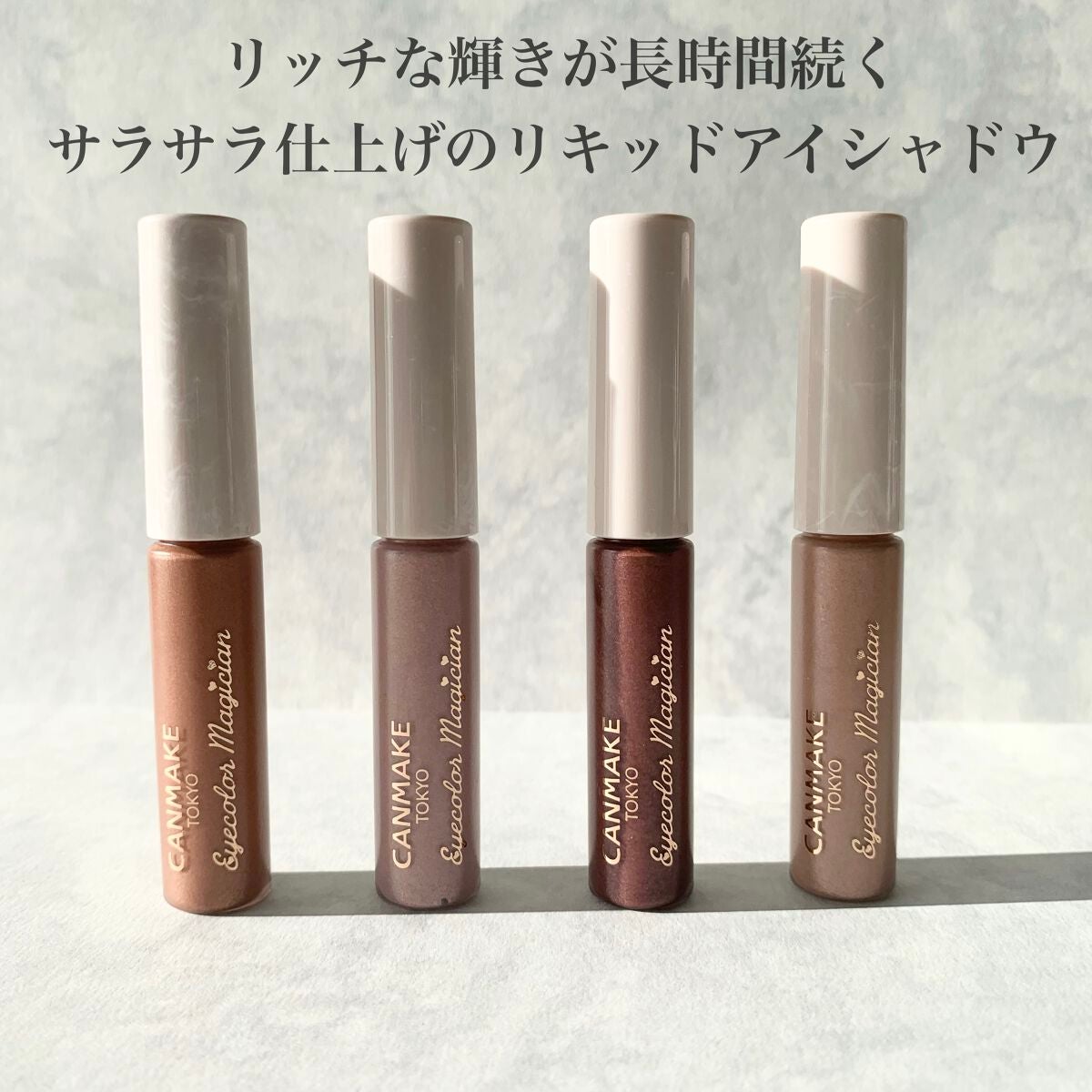 アイカラーマジシャン/キャンメイク/アイシャドウを使ったクチコミ(2枚目)