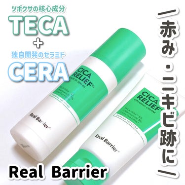 Cica Relief RX Calming Cream/Real Barrier/フェイスクリームを使ったクチコミ（1枚目）