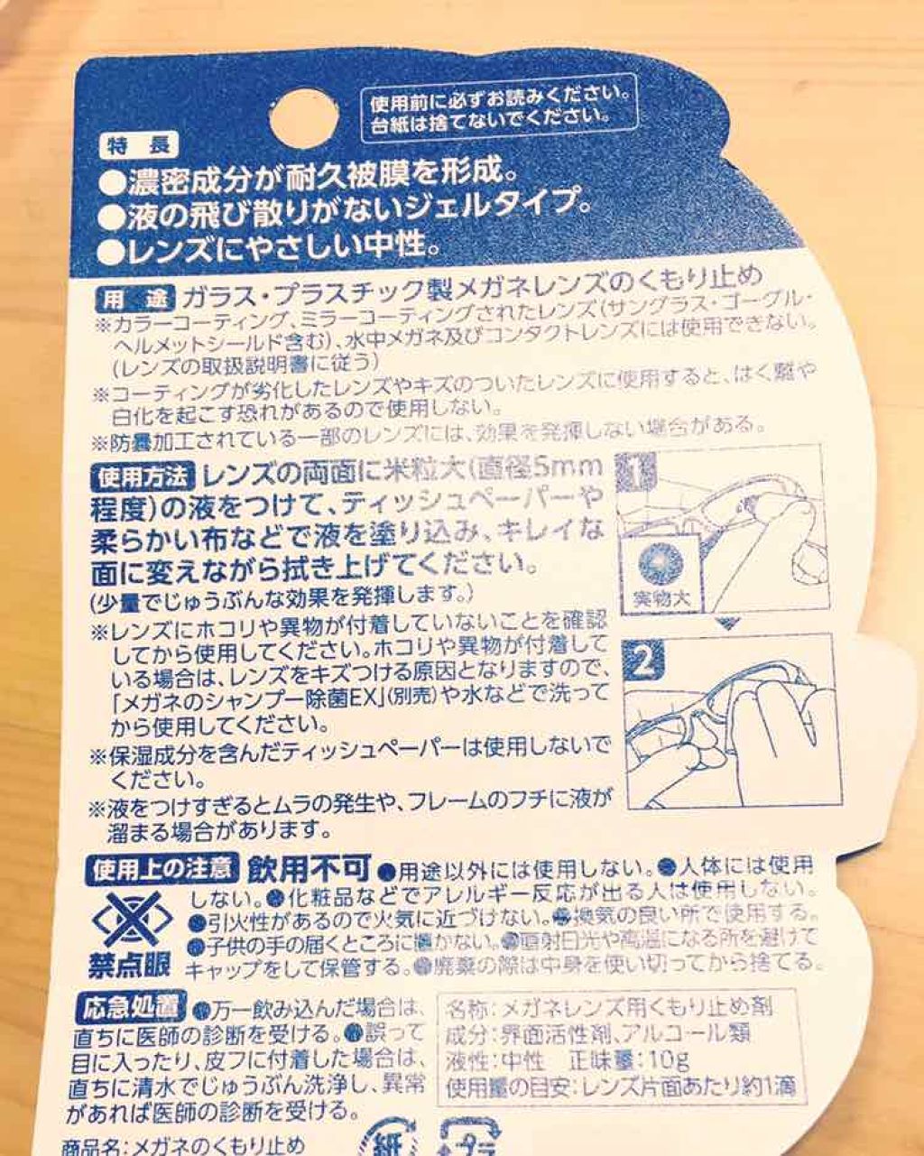 を使ったクチコミ（3枚目）