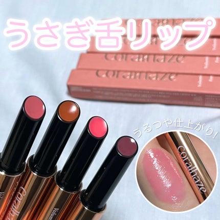 ボリューマイジングフォンデュリップ/Coralhaze/口紅を使ったクチコミ(1枚目)