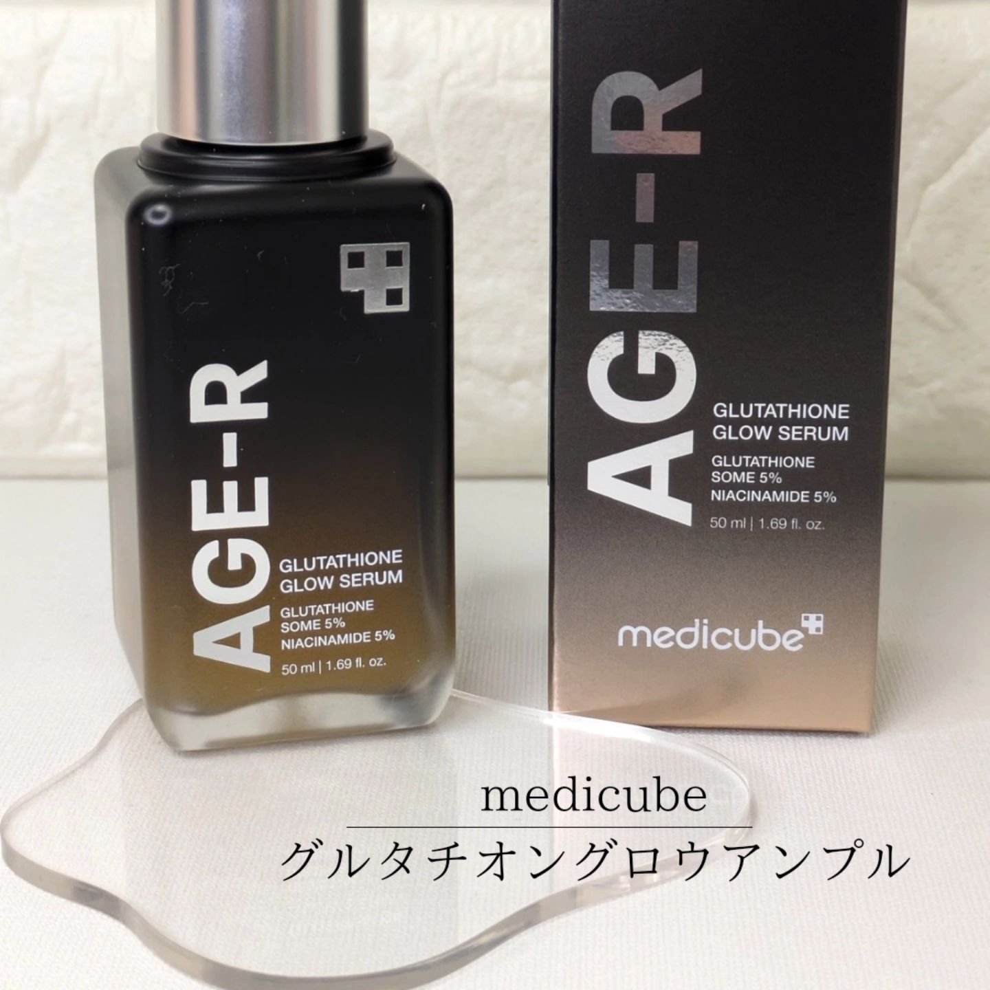 グルタチオングロウアンプル/MEDICUBE/美容液を使ったクチコミ（2枚目）