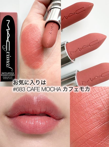 マキシマル シルキー マット リップスティック/M・A・C/口紅を使ったクチコミ(6枚目)