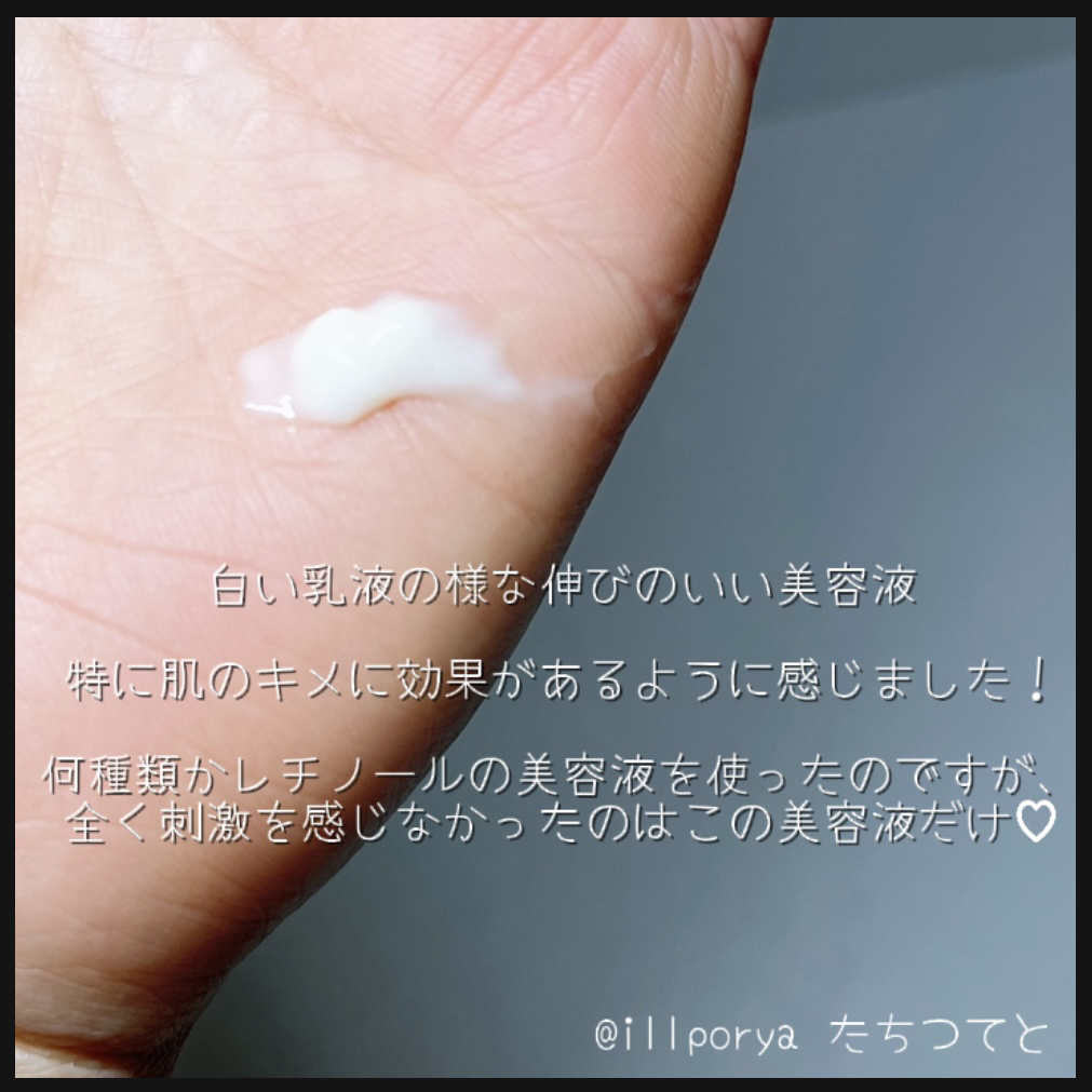 Bota Retinol/ENPRANI（韓国）/美容液を使ったクチコミ（2枚目）