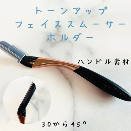 サロンプラス トーンアップ フェイススムーサー ホルダー(刃付き)/サロンプラス/シェーバーを使ったクチコミ(3枚目)