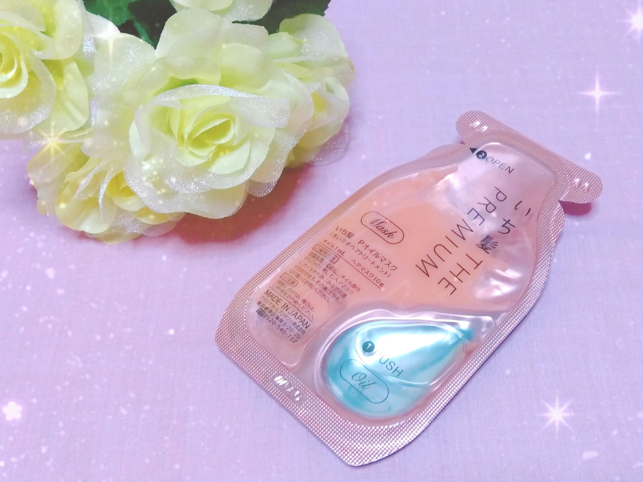 いち髪　THE PREMIUM　Wケアブースター美容オイルマスク/いち髪/ヘアマスク・ヘアパックを使ったクチコミ（2枚目）