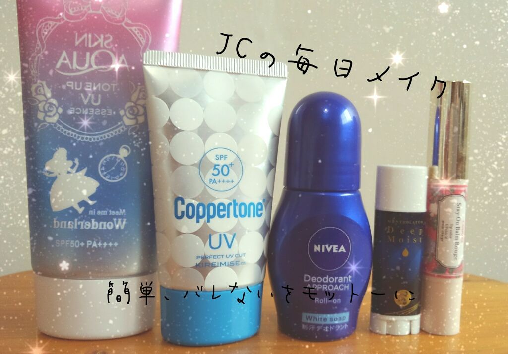 スキンアクア トーンアップUVエッセンス/スキンアクア/日焼け止めクリームを使ったクチコミ（1枚目）