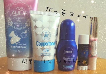 スキンアクア トーンアップUVエッセンス/スキンアクア/日焼け止めクリームを使ったクチコミ(1枚目)