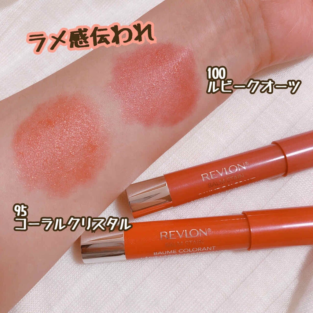 バーム ステイン/REVLON/口紅を使ったクチコミ(3枚目)