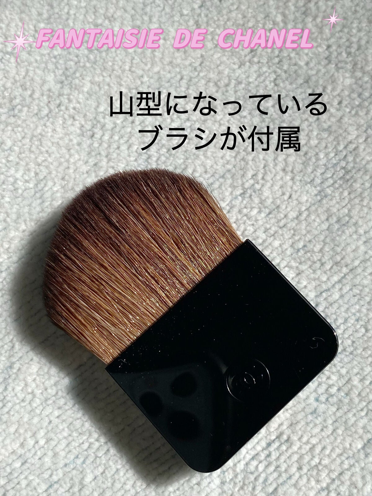 ファンテジー ドゥ シャネル/CHANEL/パウダーチークを使ったクチコミ(2枚目)