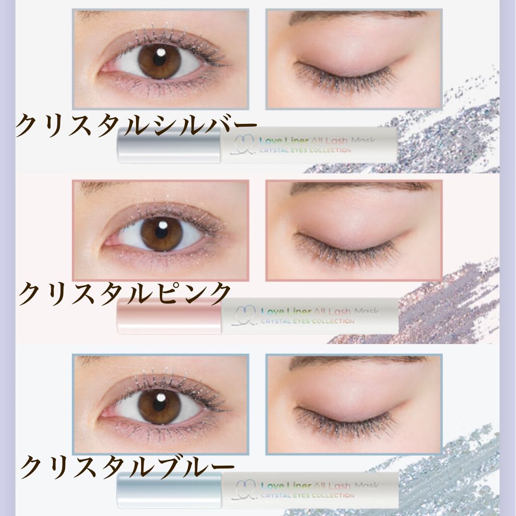 ラブ・ライナー オールラッシュマスク クリスタルアイズコレクション<マスカラ>/ラブ・ライナー/マスカラを使ったクチコミ(7枚目)
