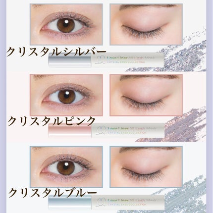 ラブ・ライナー オールラッシュマスク クリスタルアイズコレクション<マスカラ>/ラブ・ライナー/マスカラを使ったクチコミ(7枚目)