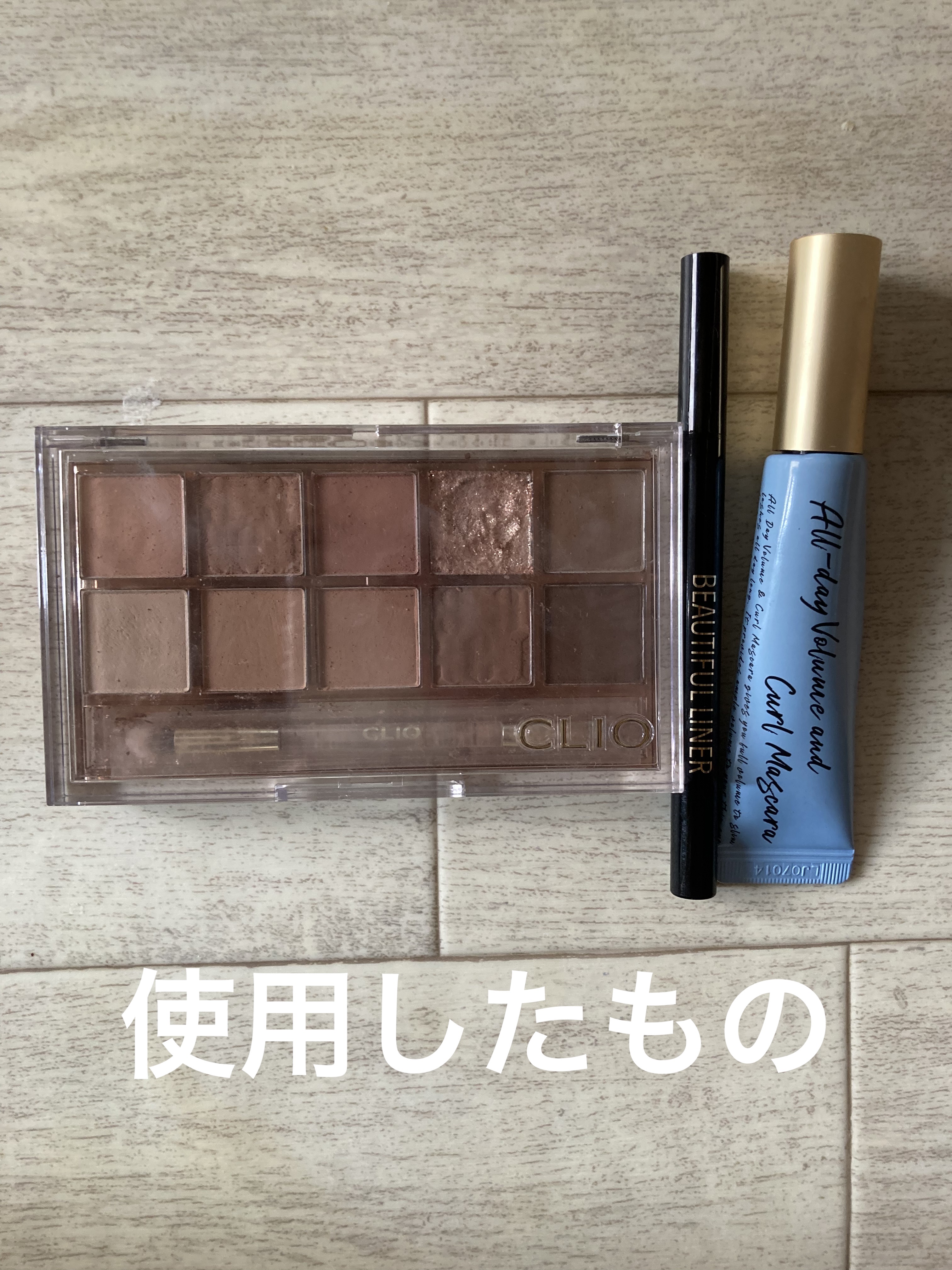 ビューティフルライナー/ピコモンテ/リキッドアイライナーを使ったクチコミ（2枚目）