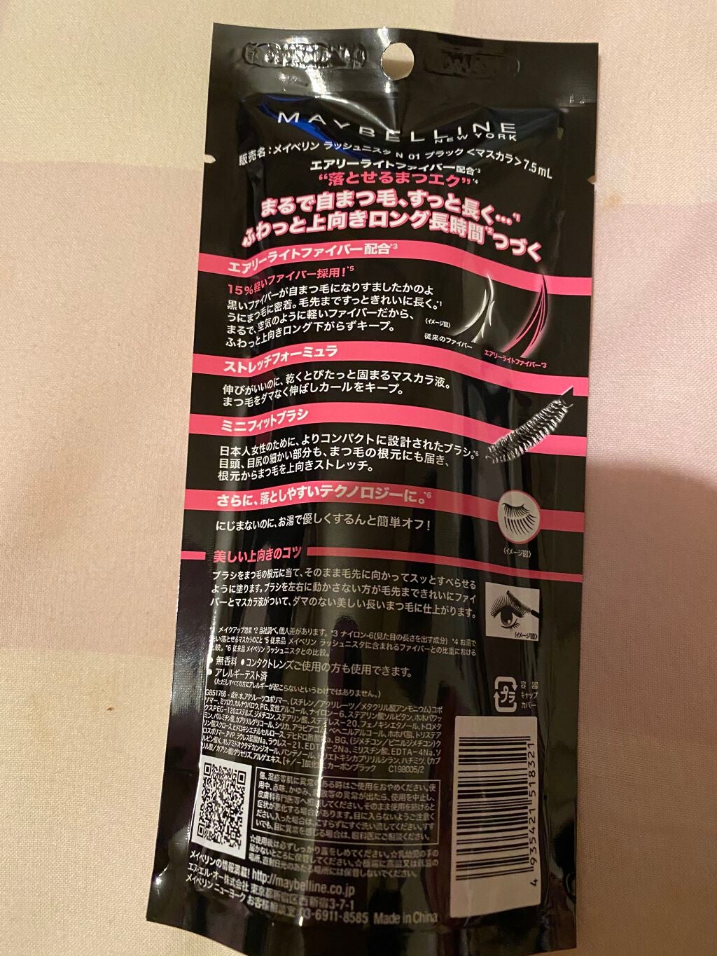 ラッシュニスタ N/MAYBELLINE NEW YORK/マスカラを使ったクチコミ(2枚目)