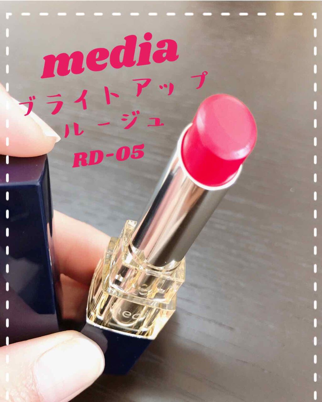 ブライトアップルージュ/media/口紅を使ったクチコミ(2枚目)