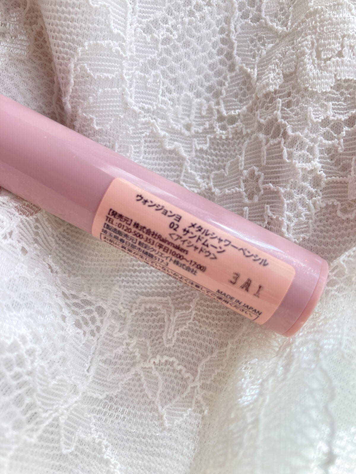 ウォンジョンヨ メタルシャワーペンシル/Wonjungyo/スティックアイシャドウを使ったクチコミ(3枚目)