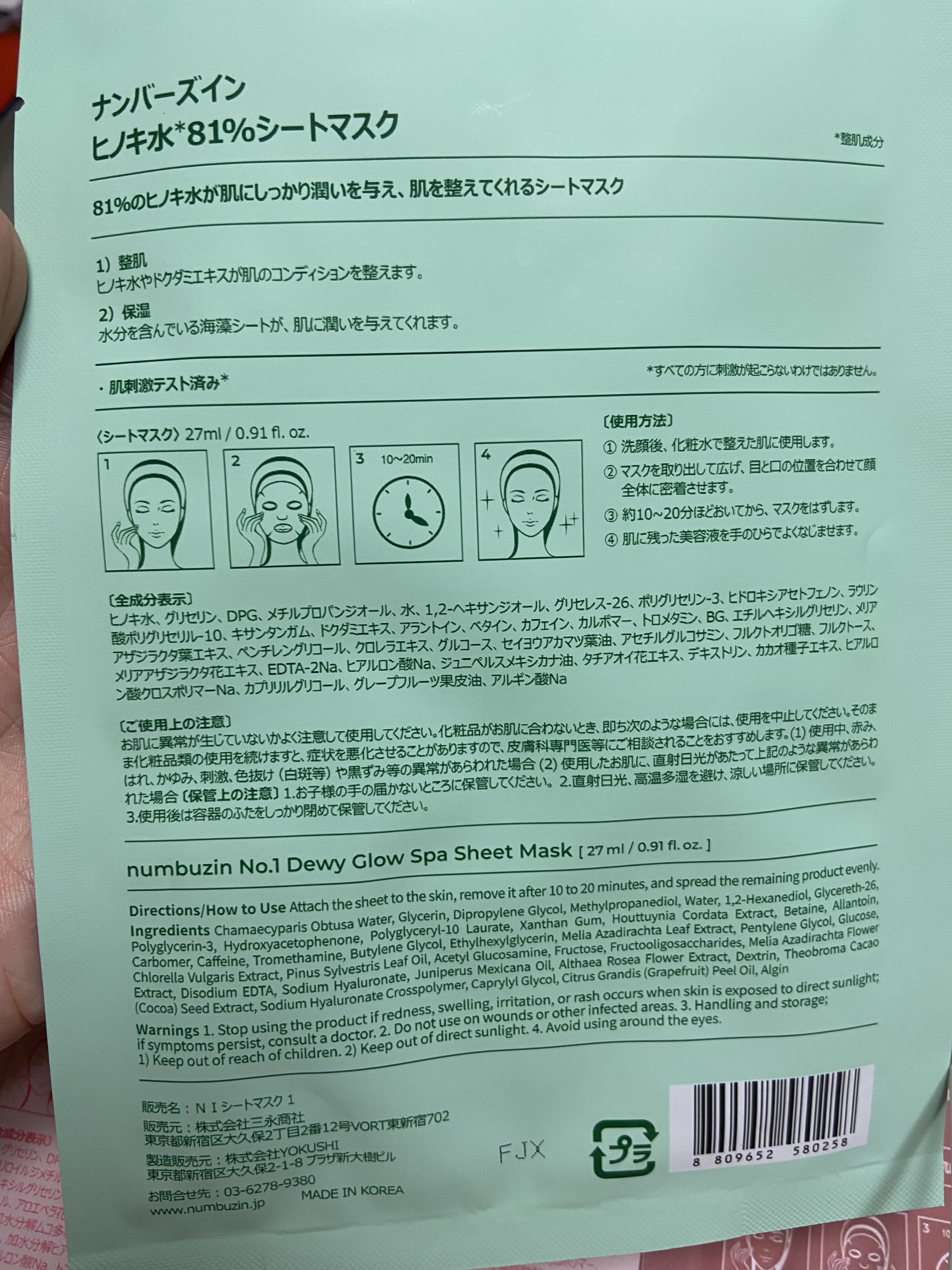 3番 すべすべキメケアシートマスク/numbuzin/シートマスク・パックを使ったクチコミ（2枚目）