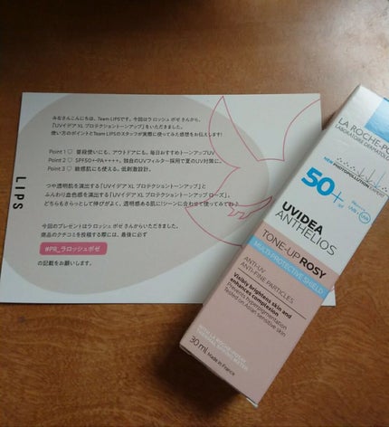 UVイデア XL プロテクショントーンアップ ローズ/ラ ロッシュ ポゼ/日焼け止めクリームを使ったクチコミ(1枚目)
