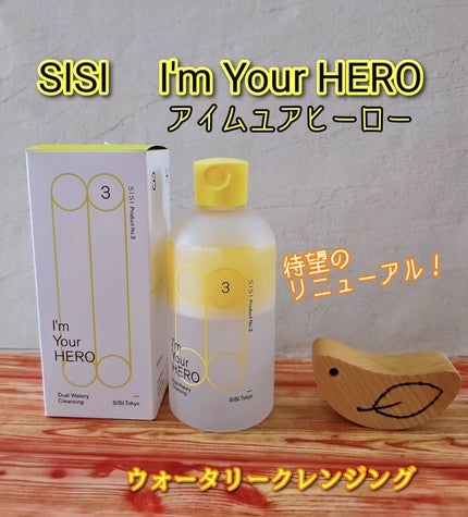 アイムユアヒーロー/SISI/クレンジングウォーターを使ったクチコミ(1枚目)