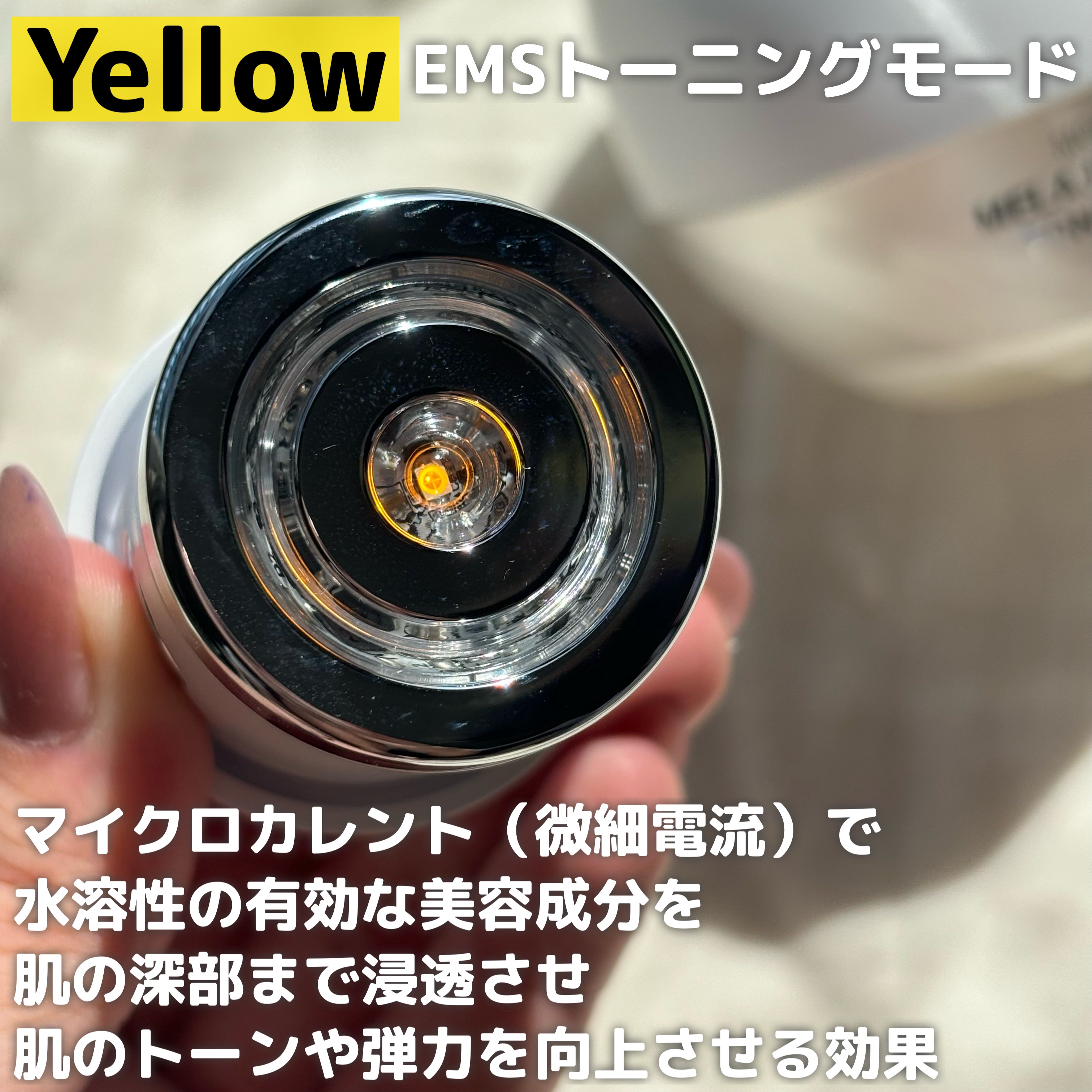 メラジュランホワイトトーニングクリーム&EMS美顔器/MEDITHERAPY/その他スキンケアを使ったクチコミ（3枚目）