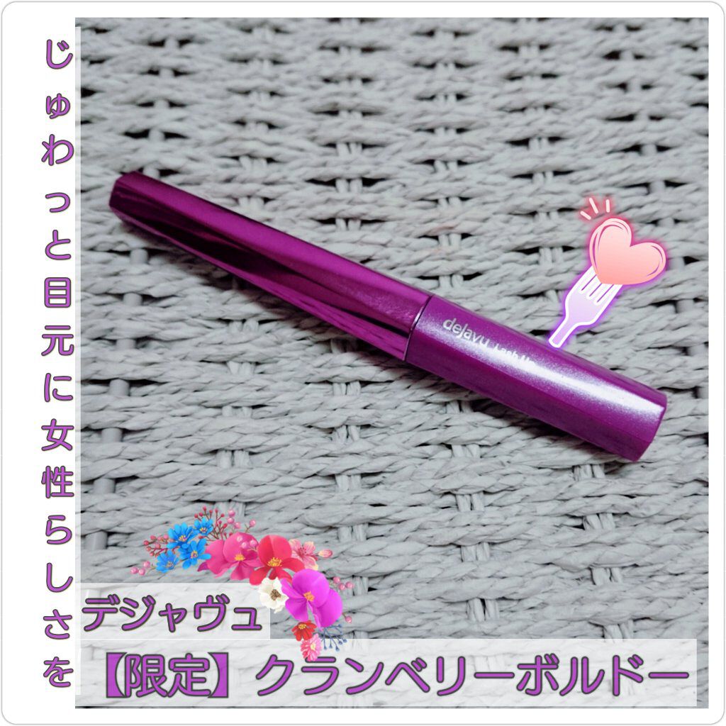 「塗るつけまつげ」自まつげ際立てタイプ/デジャヴュ/マスカラを使ったクチコミ（1枚目）