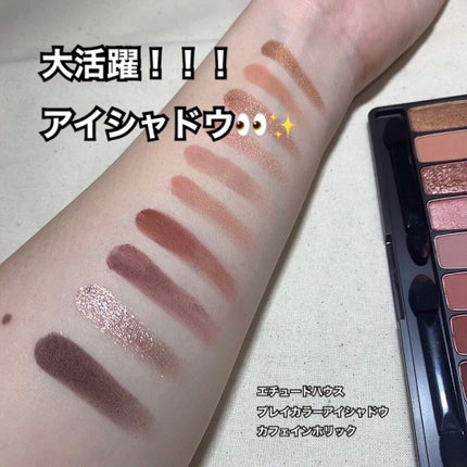 プレイカラー アイシャドウ/ETUDE/アイシャドウパレットを使ったクチコミ(1枚目)