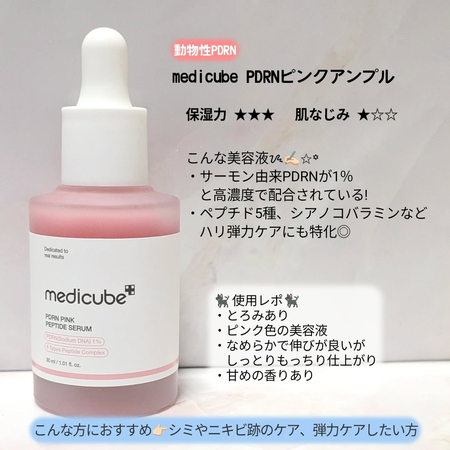 REJURAN ターンオーバーアンプル 30ml/REJURAN COSMETICS/美容液を使ったクチコミ（3枚目）