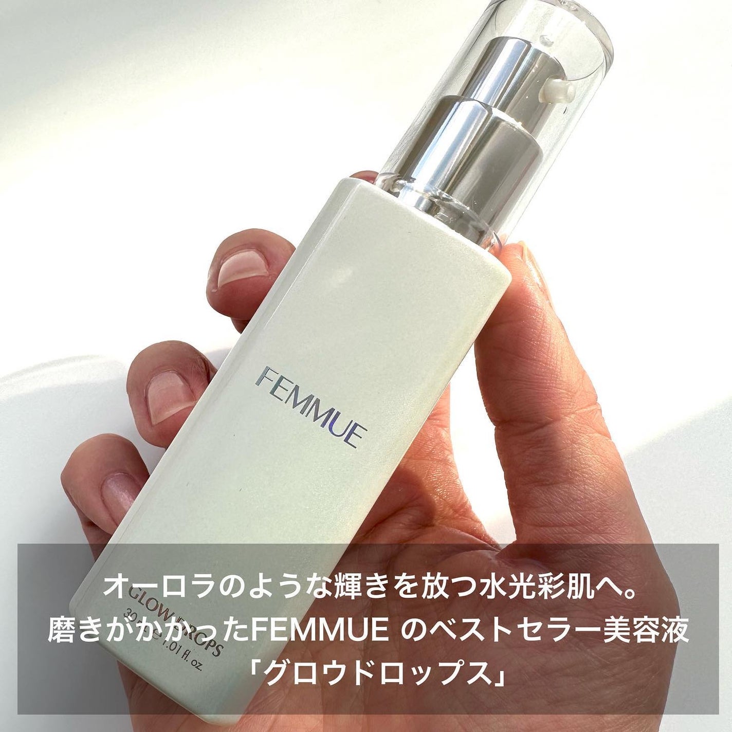 グロウドロップス/FEMMUE/美容液を使ったクチコミ(2枚目)