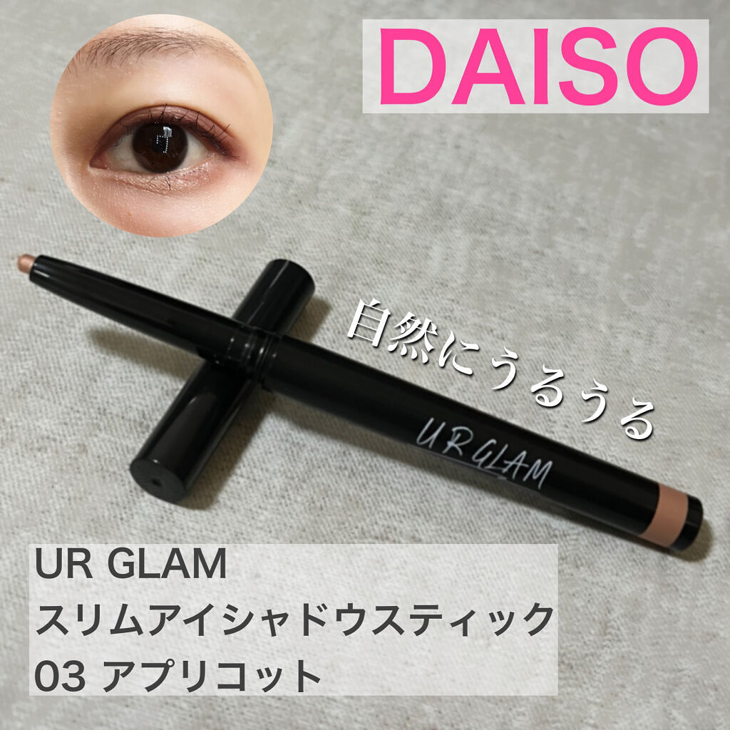 SLIM EYESHADOW STICK/U R GLAM/スティックアイシャドウを使ったクチコミ（1枚目）