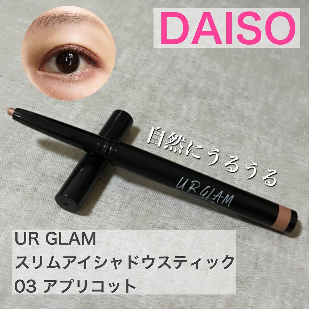 SLIM EYESHADOW STICK/U R GLAM/スティックアイシャドウを使ったクチコミ(1枚目)