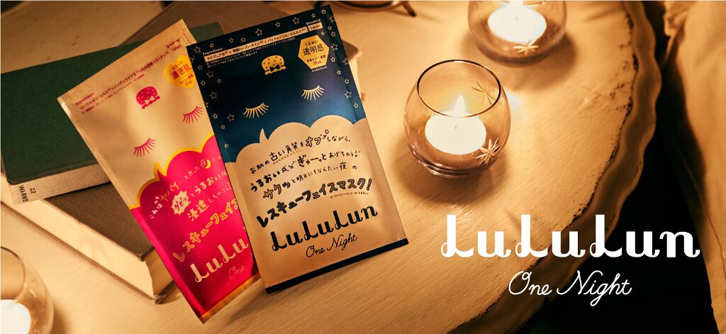 ルルルンワンナイト レスキュー保湿(旧品)/ルルルン/シートマスク・パックを使ったクチコミ(2枚目)