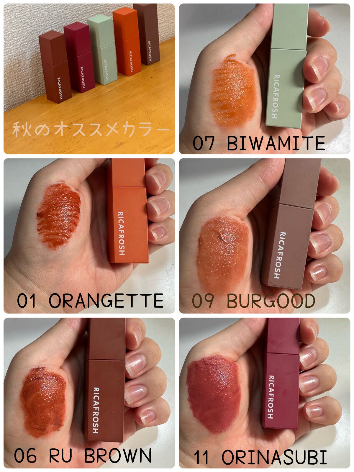 ジューシーリブティント/RICAFROSH/リップティントを使ったクチコミ(2枚目)