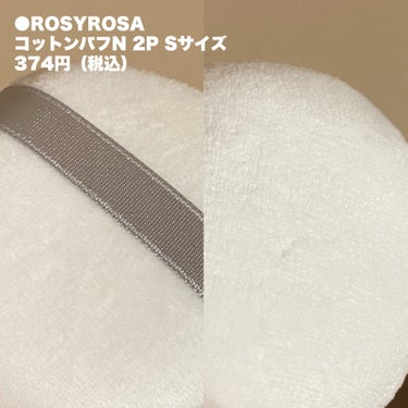 ロージーローザ コットンパフN 2P Sサイズのクチコミ「
＼ルースパウダー用のコットンパフ🌟／


〰


●ROSYROSA
コットンパフN 2P .....」（2枚目）