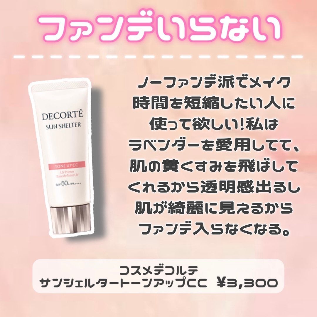 エテュセ ポアレスプライマー/ettusais/化粧下地を使ったクチコミ(3枚目)