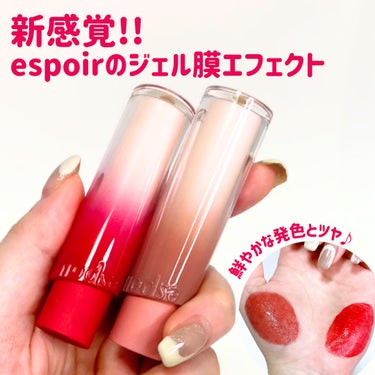 ノーウェアリップスティック バーミンググロー Cranberry/espoir/口紅を使ったクチコミ（1枚目）