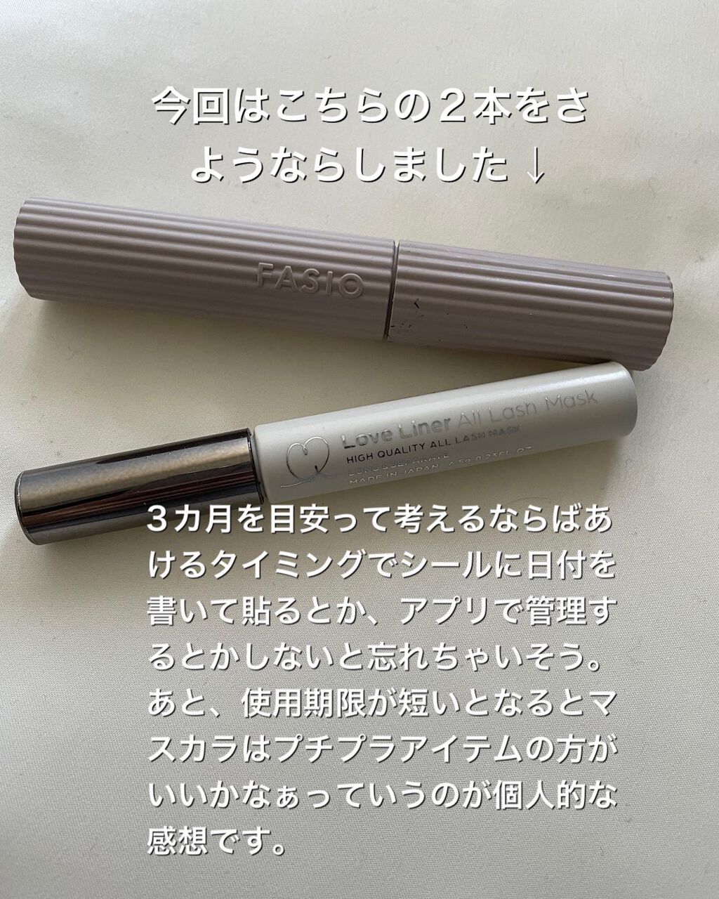 1cosmebox1 on LIPS 「コスメの整理、使用期限や替え時をアイテムごとにちゃんとしてます..」(5枚目)