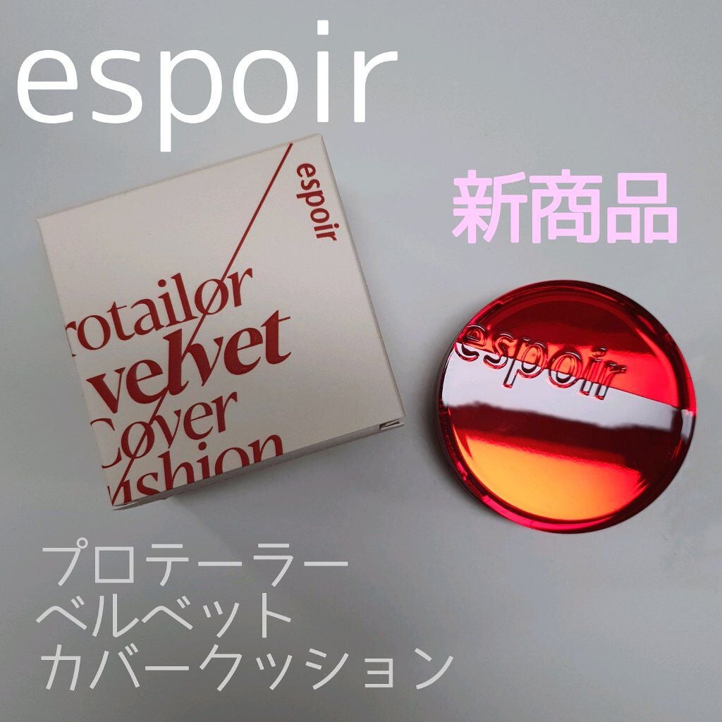 プロテーラービーベルベットカバークッション/espoir/クッションファンデーションを使ったクチコミ(1枚目)