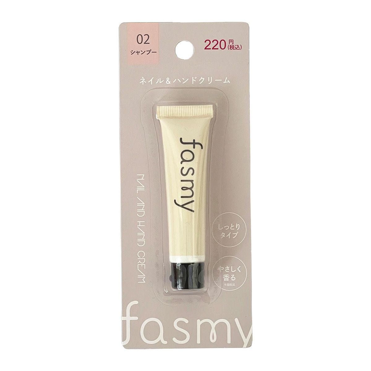 ネイル&ハンドクリーム シャンプーの香り / fasmy