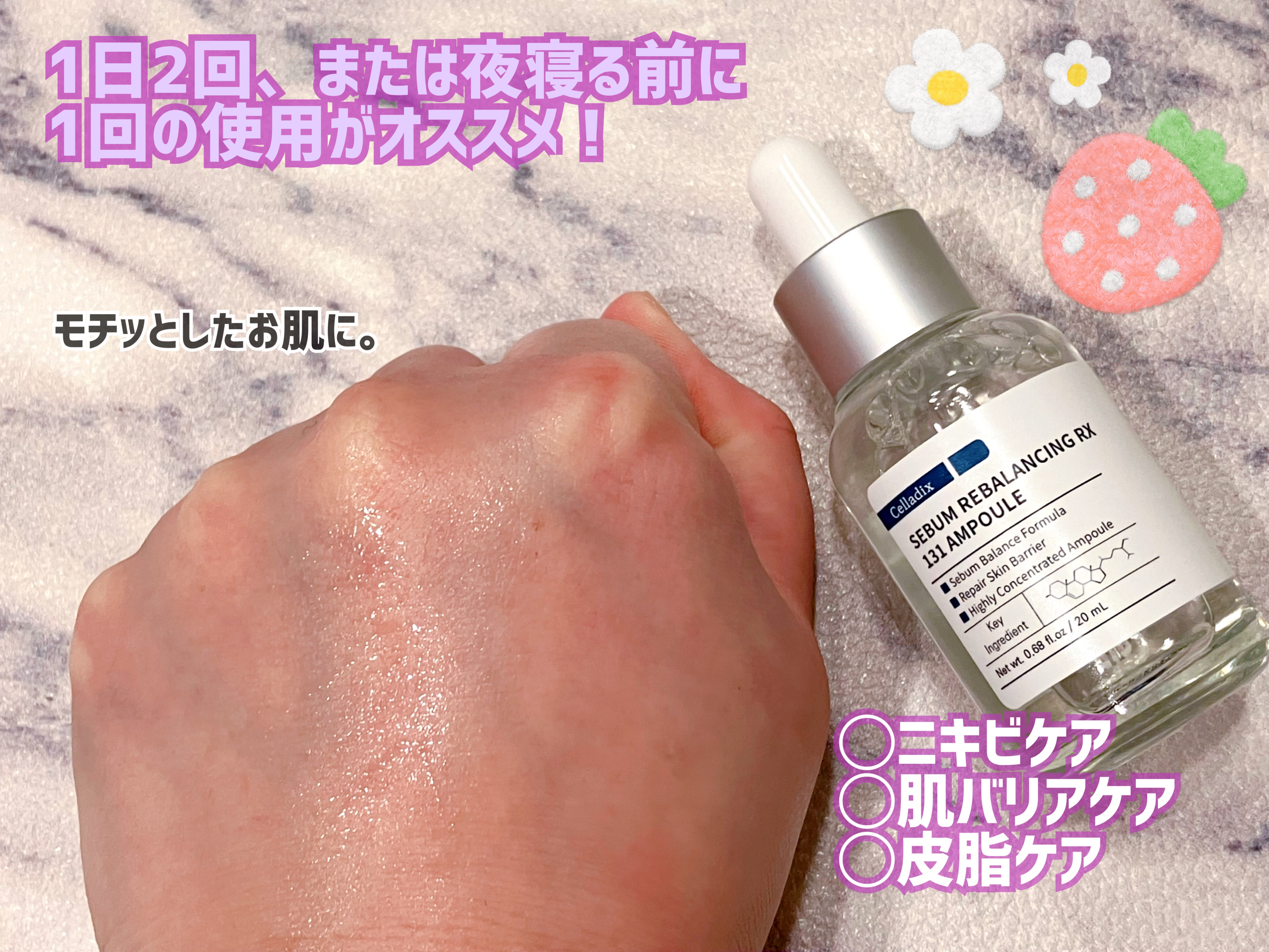 131 ポア クリアリング セラム/Celladix/美容液を使ったクチコミ（3枚目）