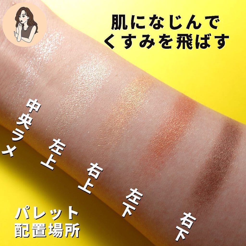 パーフェクトスタイリストアイズ/キャンメイク/アイシャドウパレットを使ったクチコミ(4枚目)