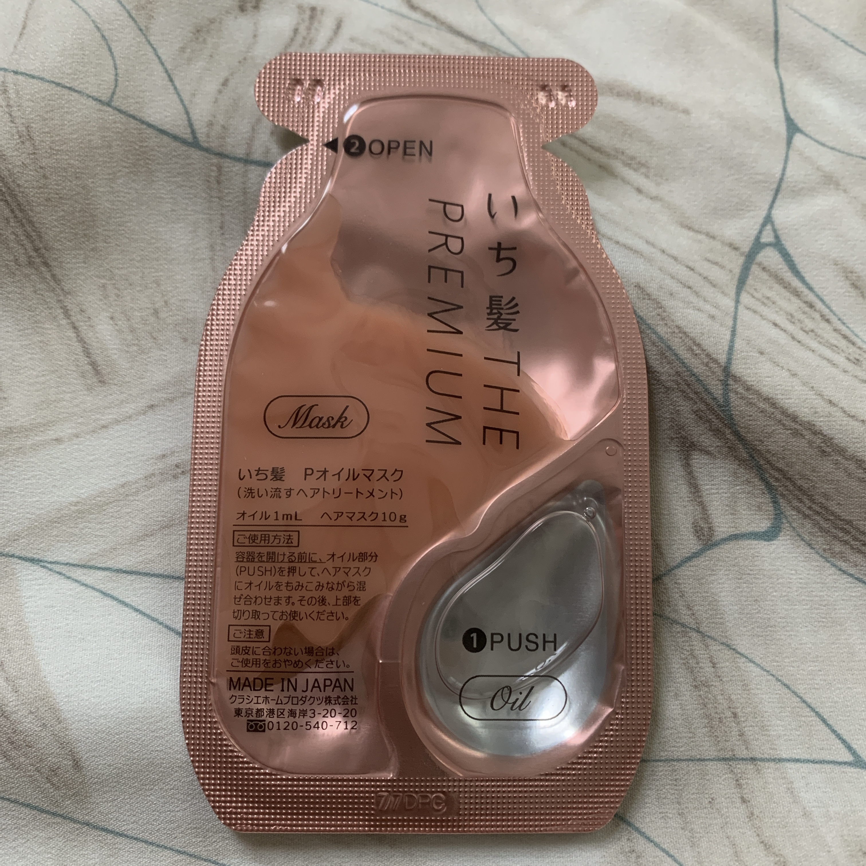 いち髪　THE PREMIUM　Wケアブースター美容オイルマスク/いち髪/ヘアマスク・ヘアパックを使ったクチコミ（1枚目）