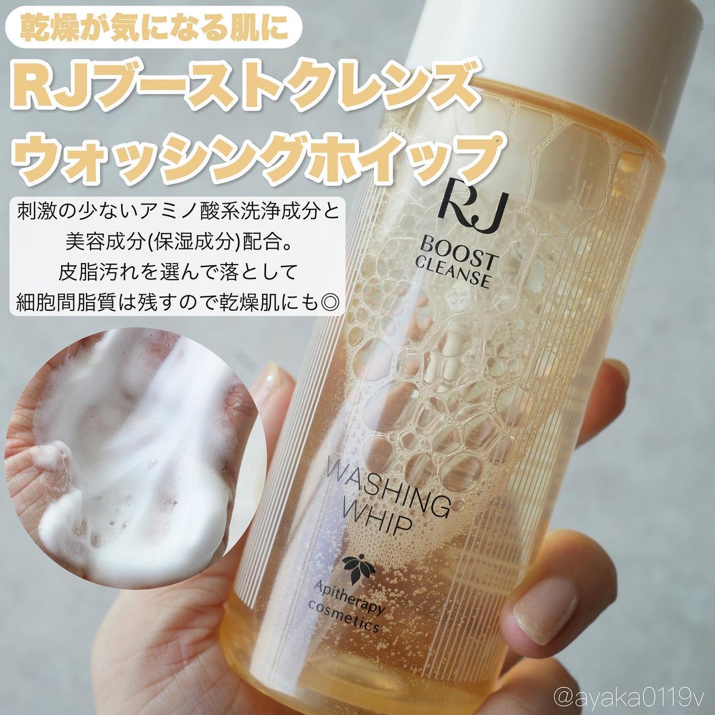 RJ ブーストクレンズ クレンジングオイル /アピセラピーコスメティクス/オイルクレンジングを使ったクチコミ(4枚目)