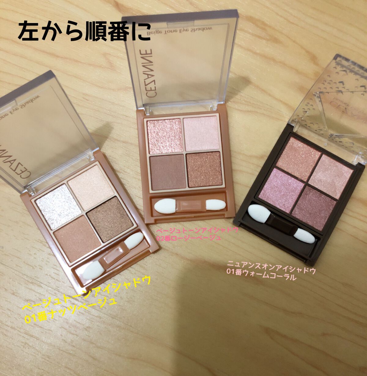 ニュアンスオンアイシャドウ/CEZANNE/アイシャドウパレットを使ったクチコミ(2枚目)