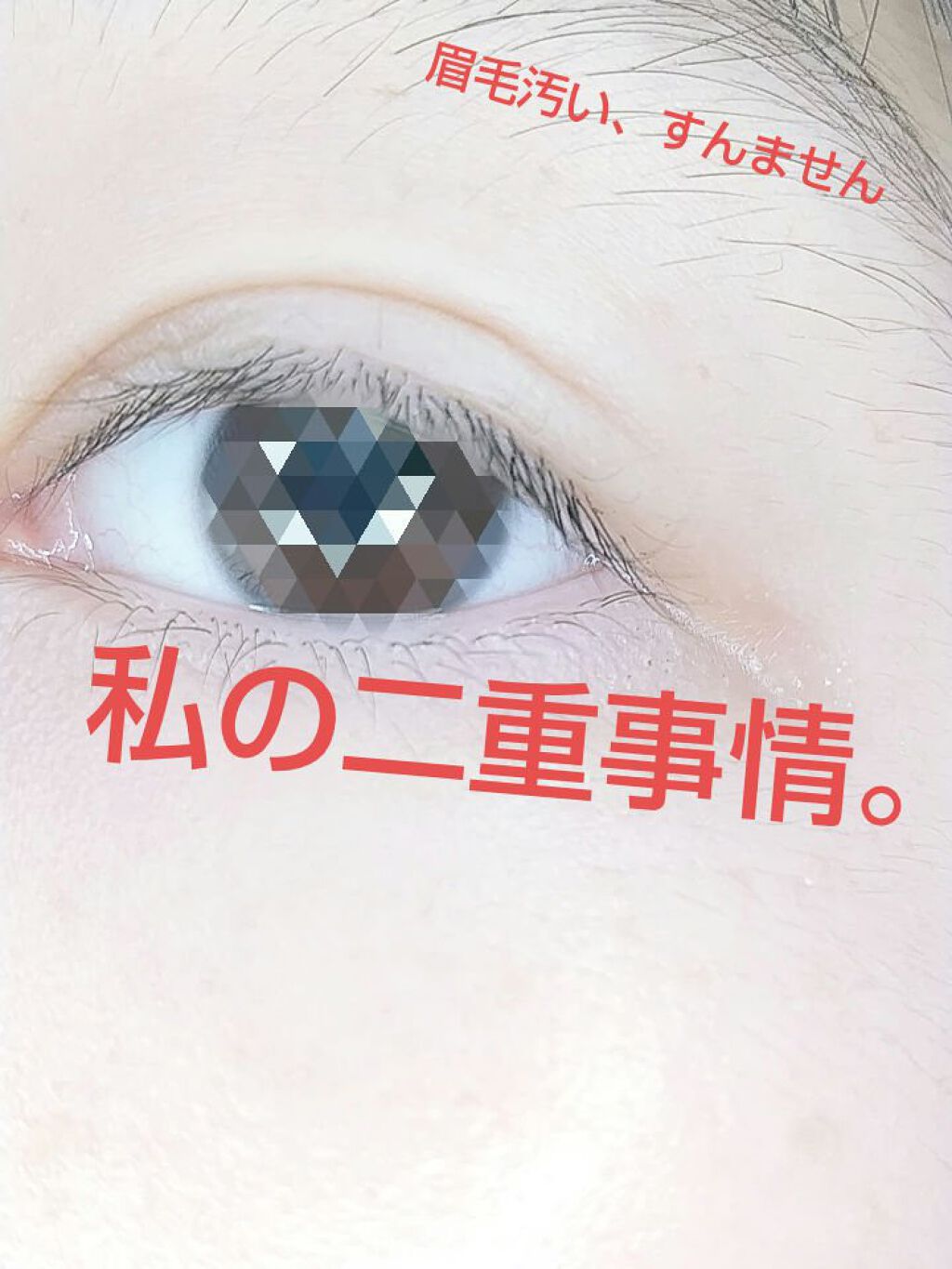 ダブルアイリキッド/Automatic Beauty/二重まぶた用アイテムを使ったクチコミ（1枚目）