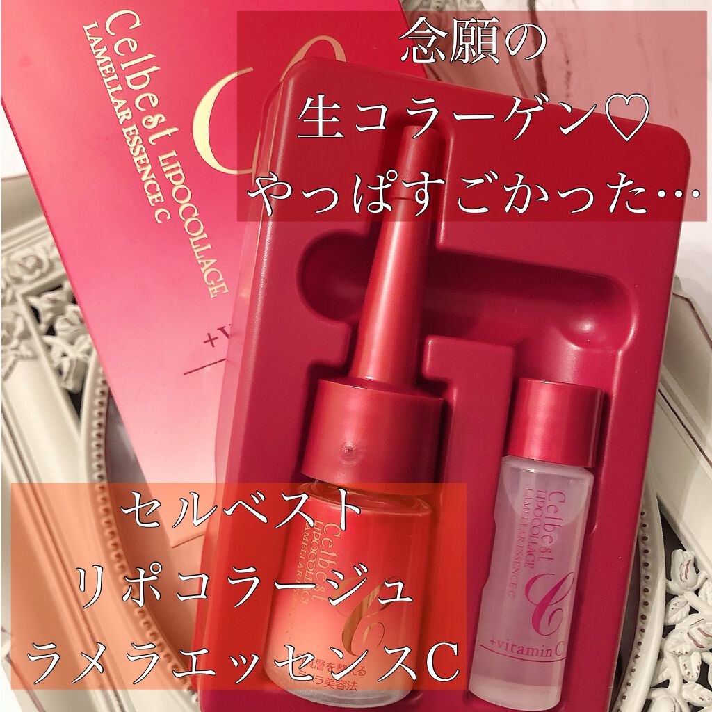 セルベストリポコラージュ　4本セット セルベストリポコラージュ 4本セット 【公式通販】