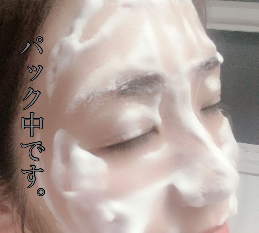 オーガニック炭酸ホワイトパック/Sing/洗い流すパック・マスクを使ったクチコミ（3枚目）