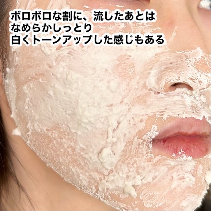 モデリングパック ヒアルロン酸 /ONE THING/洗い流すパック・マスクを使ったクチコミ(5枚目)